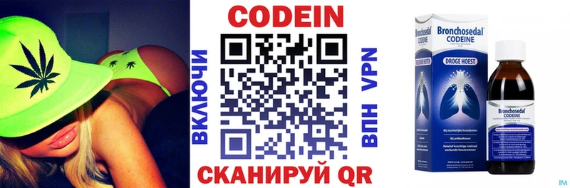 Кодеиновый сироп Lean напиток Lean (лин)  как найти закладки  Сергач 