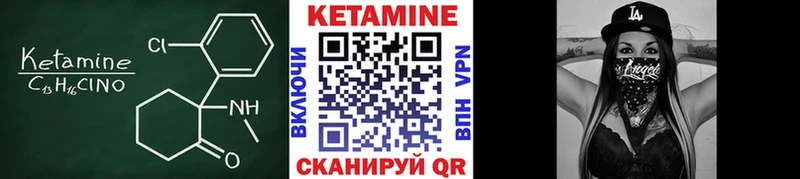 Кетамин ketamine Сергач