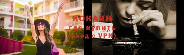 COCAINE Абинск