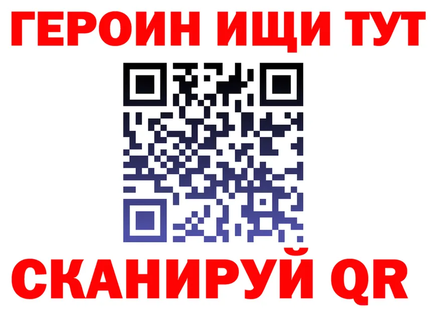 ГЕРОИН белый рабочий сайт мориарти hydra Сергач