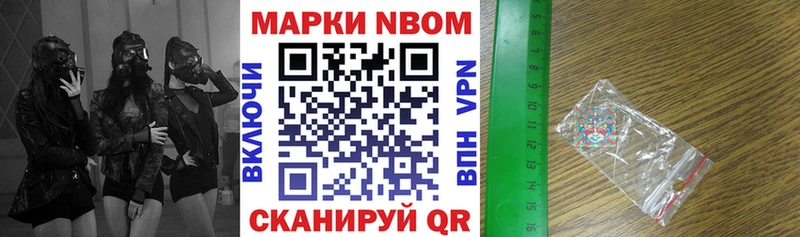 Марки NBOMe 1500мкг Сергач